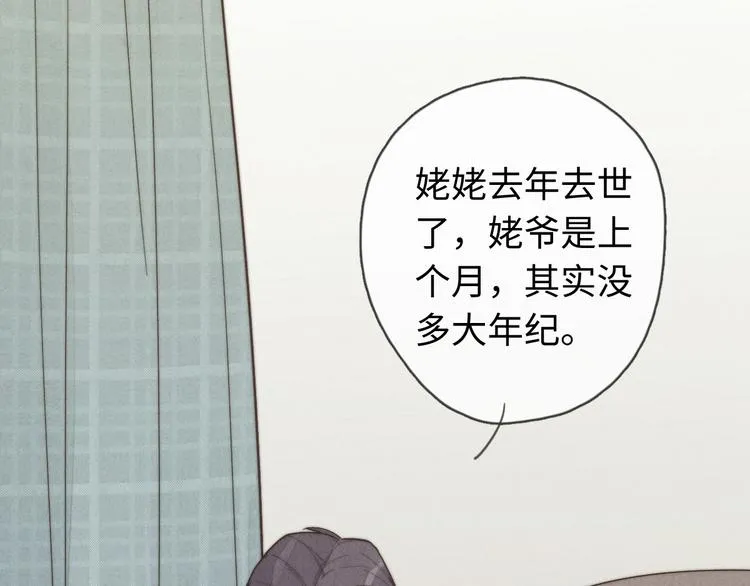 第12话 一直在等 第54页