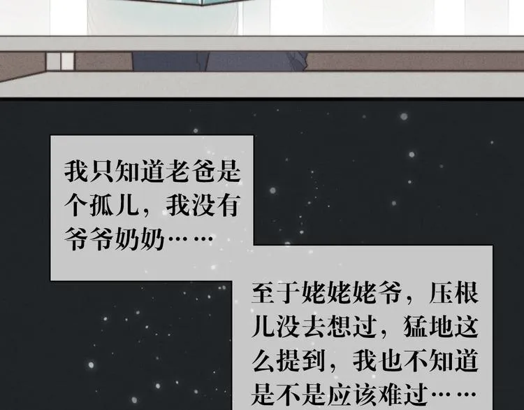 第12话 一直在等 第56页