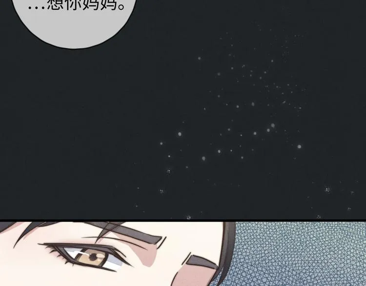 第12话 一直在等 第60页