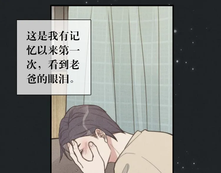 第12话 一直在等 第62页