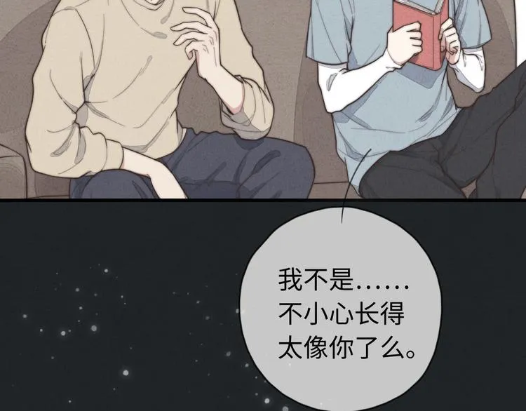 第12话 一直在等 第66页