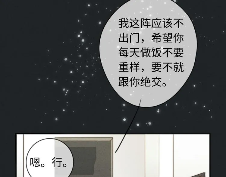第12话 一直在等 第68页