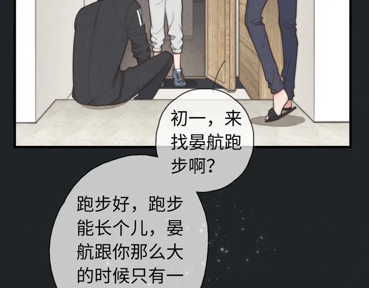 第12话 一直在等 第71页