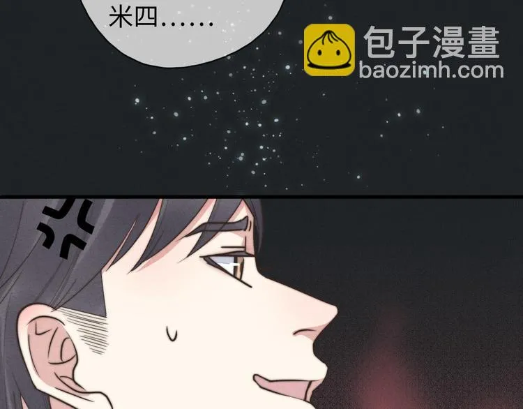 第12话 一直在等 第72页