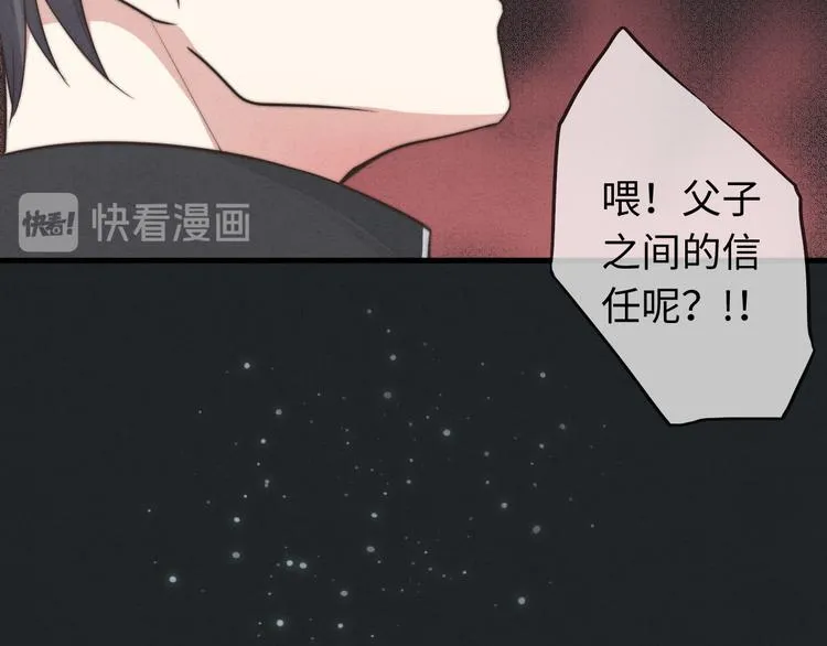 第12话 一直在等 第73页