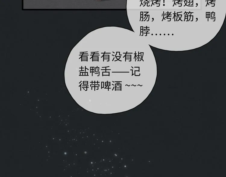 第12话 一直在等 第75页