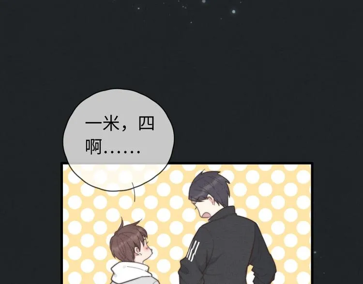 第12话 一直在等 第76页