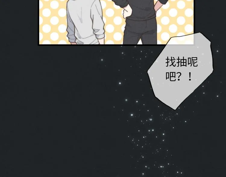 第12话 一直在等 第77页
