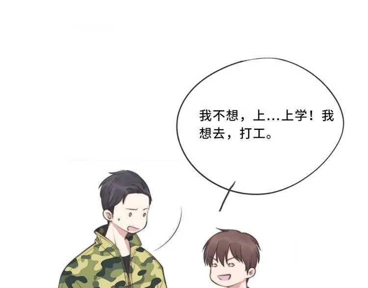 第12话 一直在等 第79页