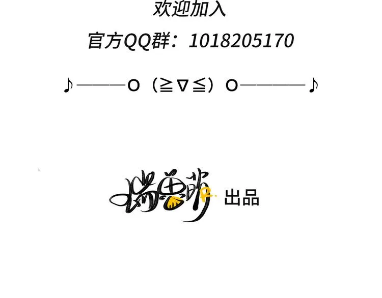 第12话 一直在等 第82页