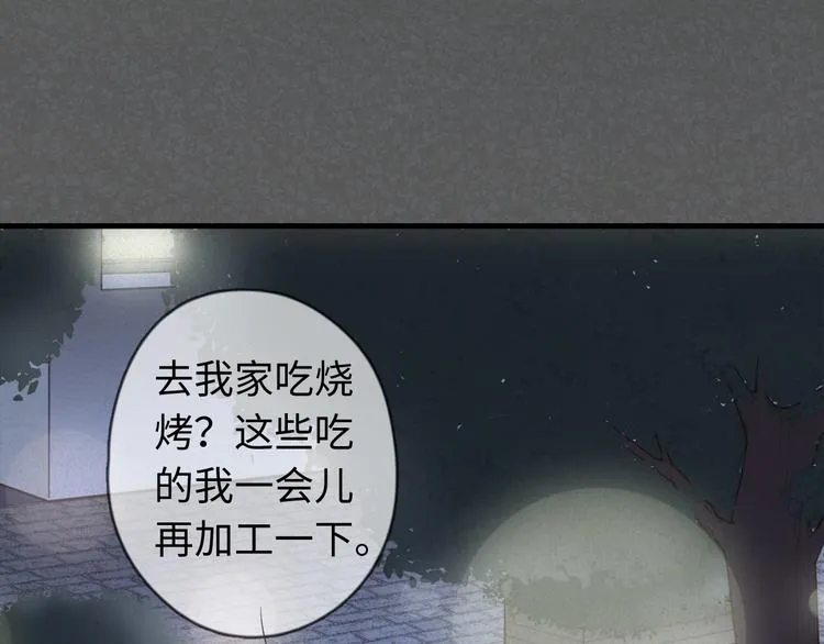 第13话 你，特别，好！ 第32页