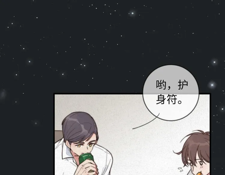 第13话 你，特别，好！ 第49页