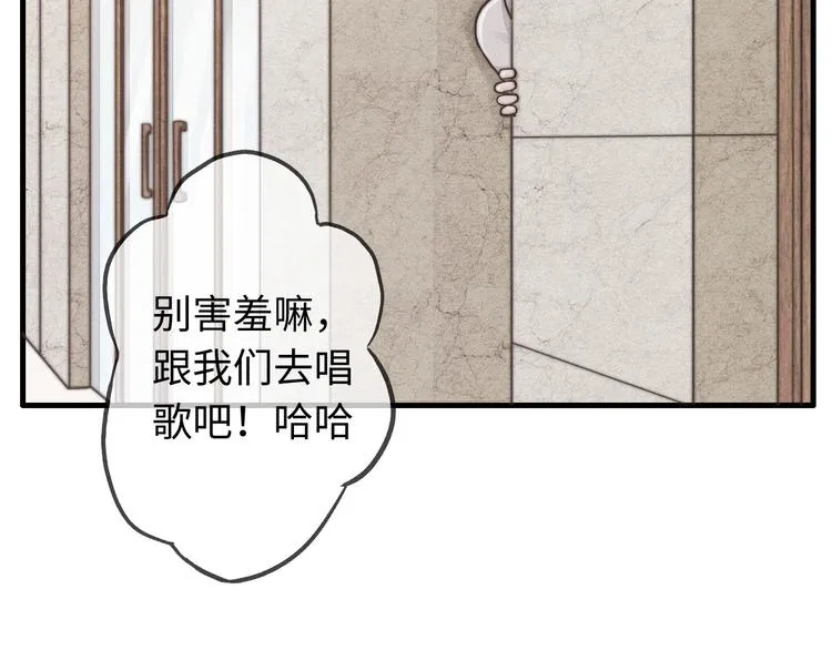 第14话 聊聊我妈 第3页