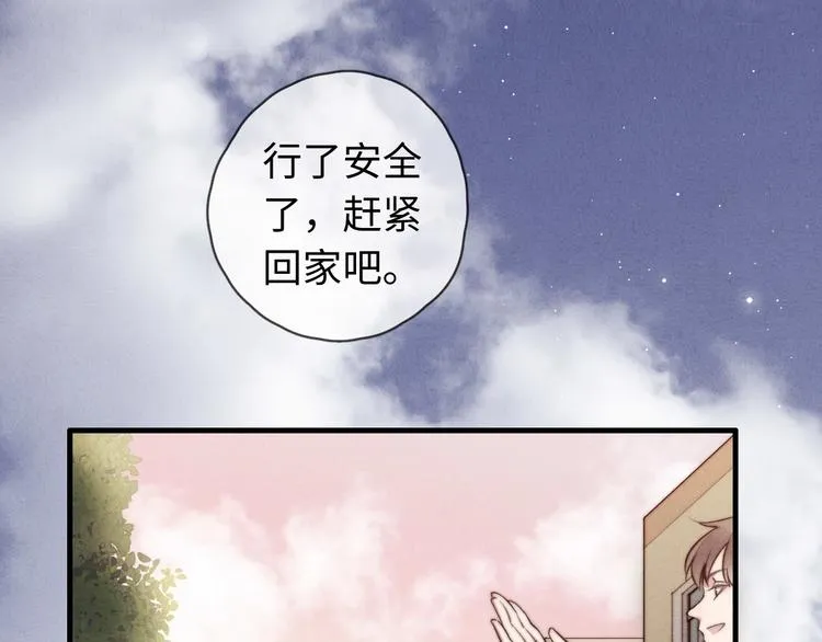 第15话 没娶她就好了 第36页