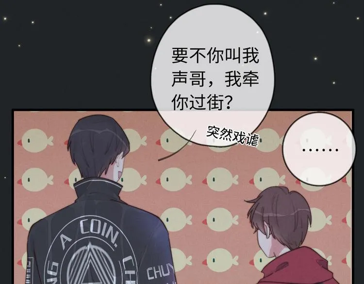 第18话 初一的心意 第61页