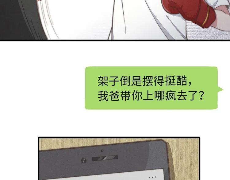 第20话 我们…什么时候走 第62页
