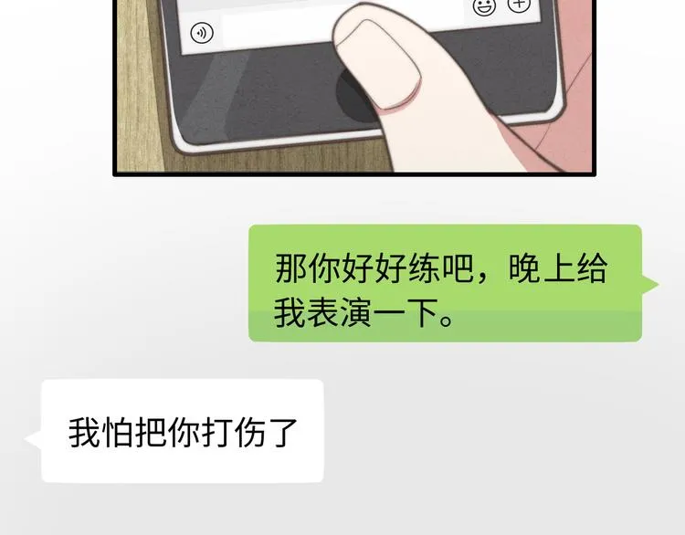 第20话 我们…什么时候走 第64页