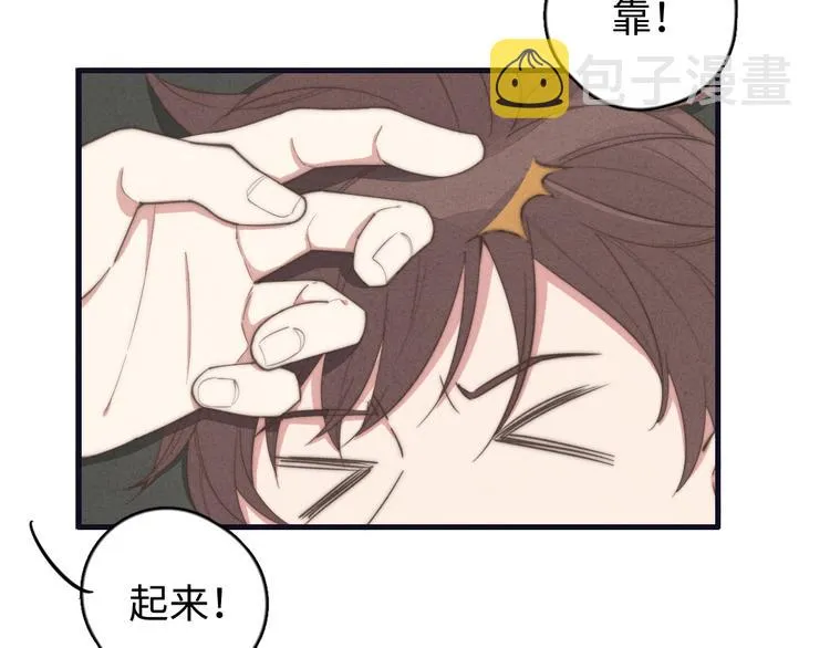第20话 我们…什么时候走 第81页