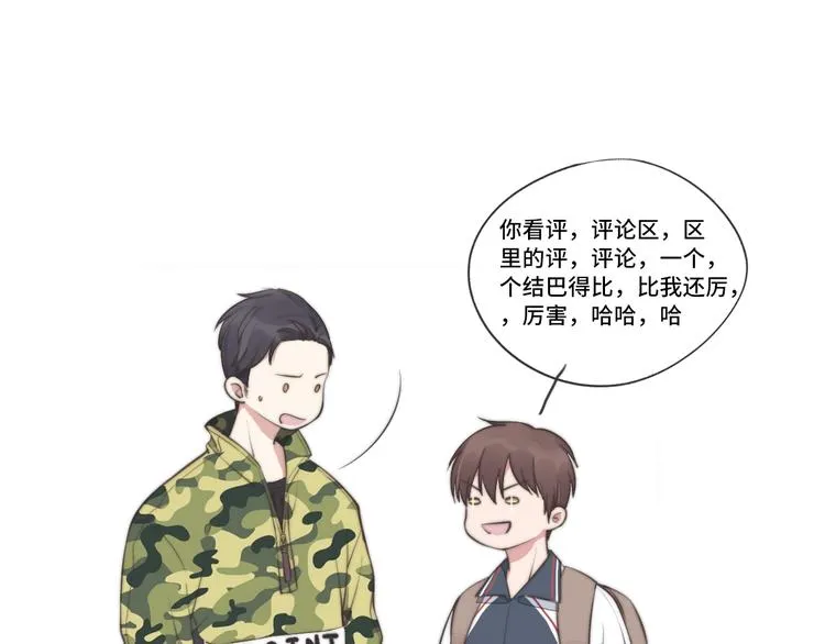 第20话 我们…什么时候走 第87页