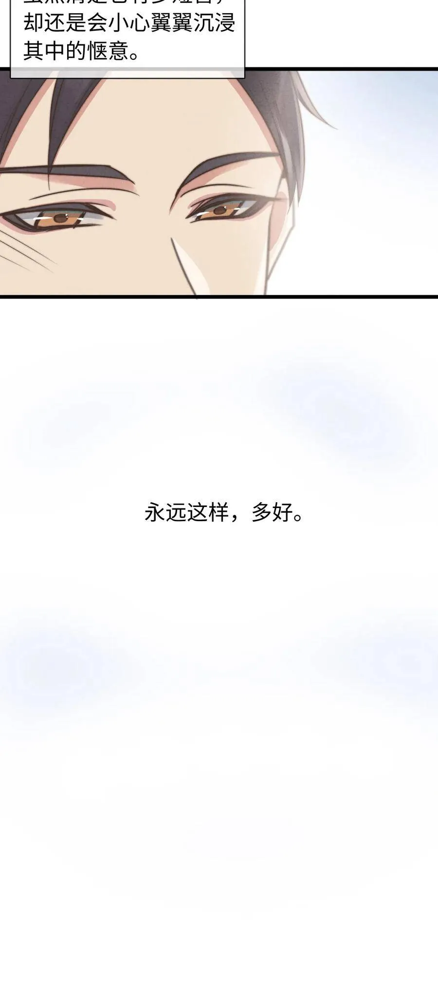 第21话 我现在要走，马上… 第5页