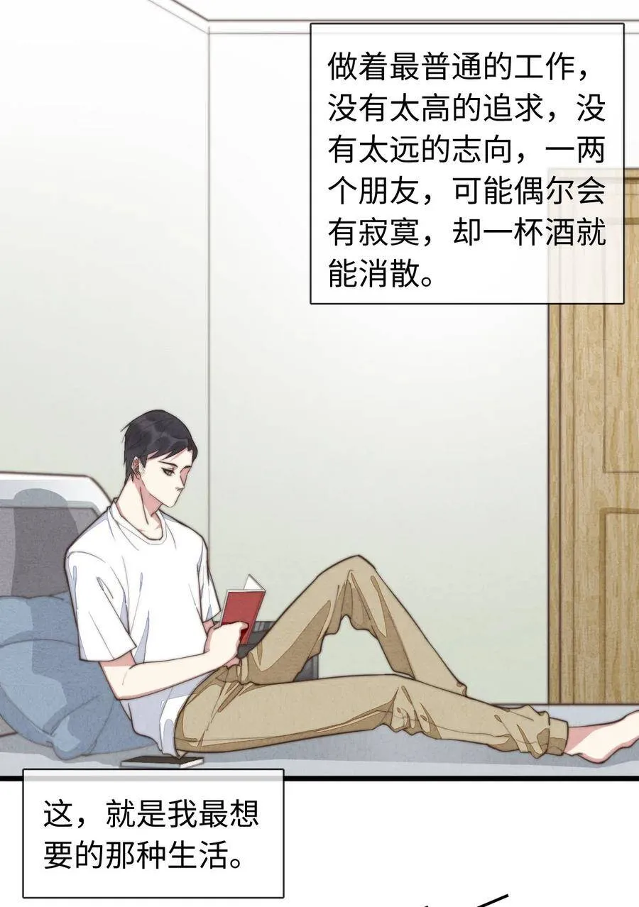 第21话 我现在要走，马上… 第8页