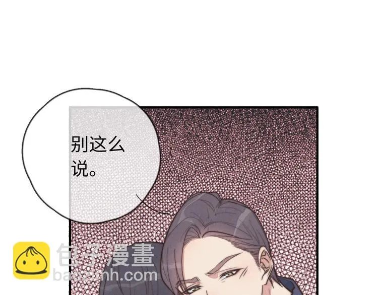 第22话 你骗了我 第5页