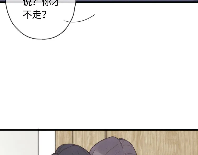 第22话 你骗了我 第8页