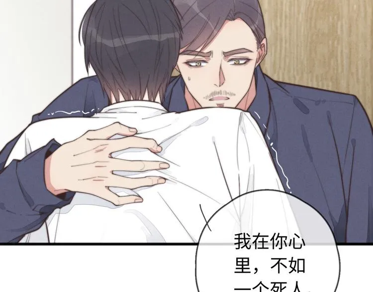 第22话 你骗了我 第9页