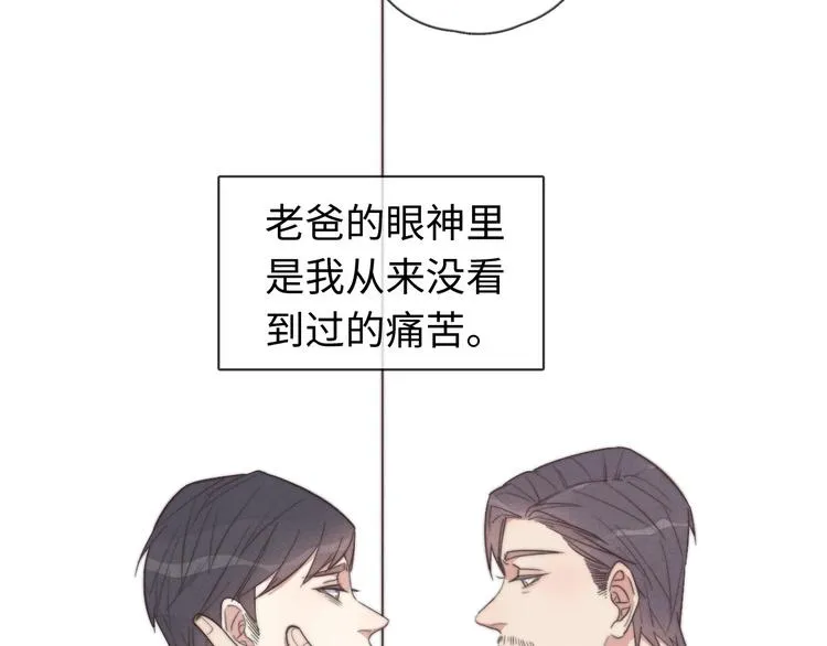 第22话 你骗了我 第15页