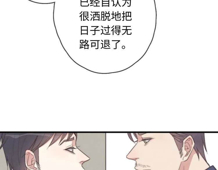 第22话 你骗了我 第17页