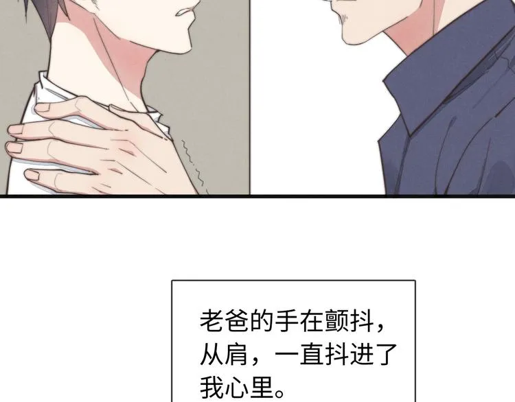 第22话 你骗了我 第18页