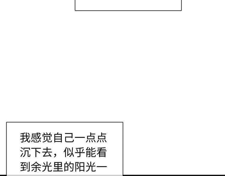 第22话 你骗了我 第19页