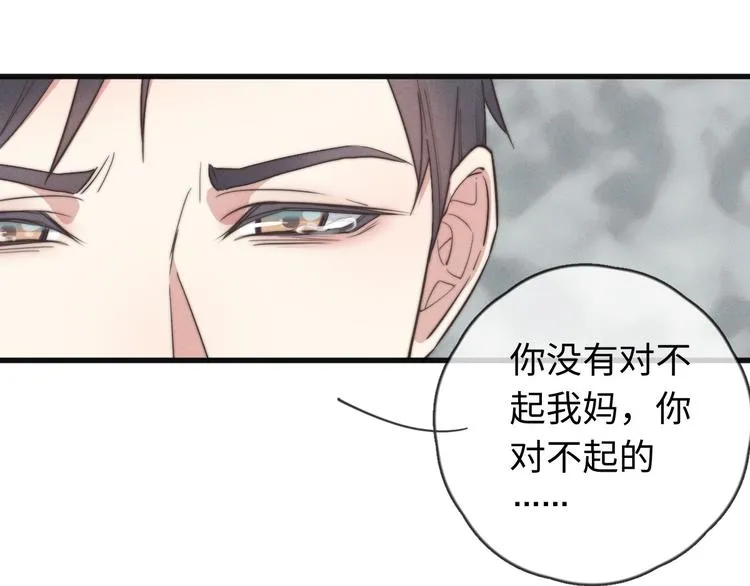 第22话 你骗了我 第22页