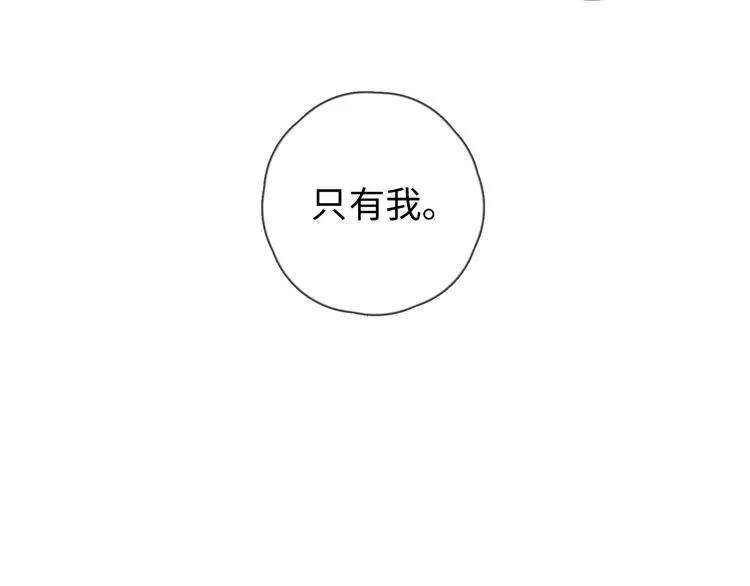 第22话 你骗了我 第23页