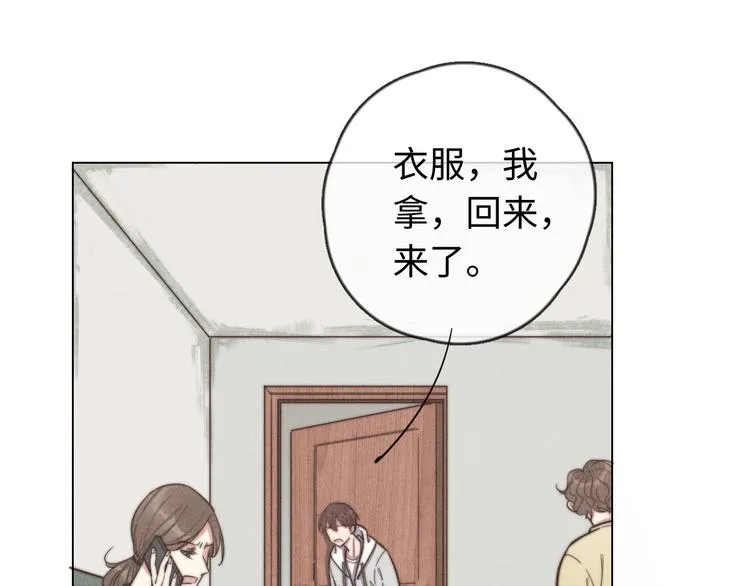 第22话 你骗了我 第27页
