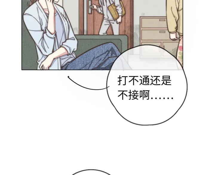 第22话 你骗了我 第28页