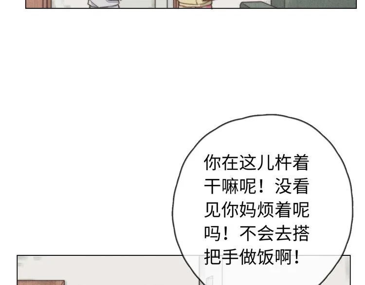 第22话 你骗了我 第30页