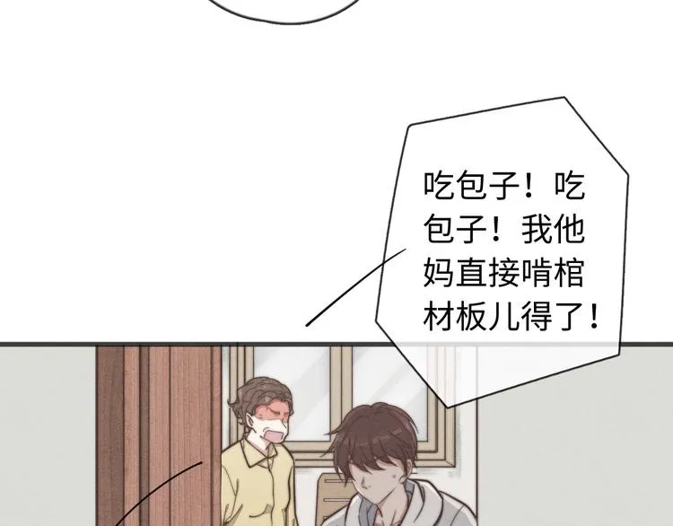 第22话 你骗了我 第34页