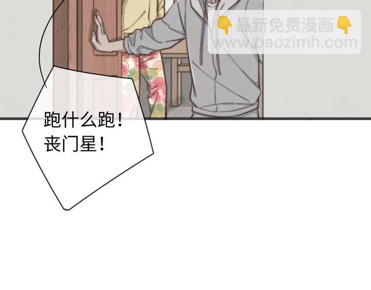 第22话 你骗了我 第35页