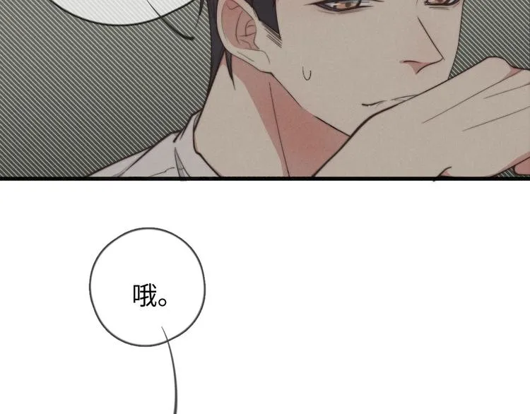 第22话 你骗了我 第68页