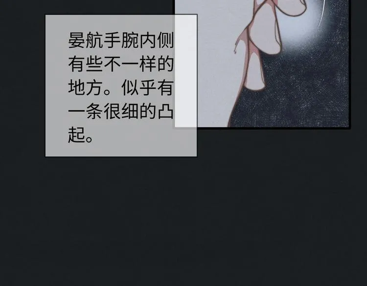 第27话 疼吗？ 第6页