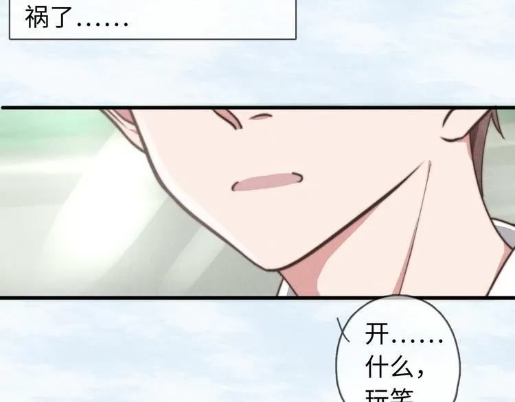 第27话 疼吗？ 第62页