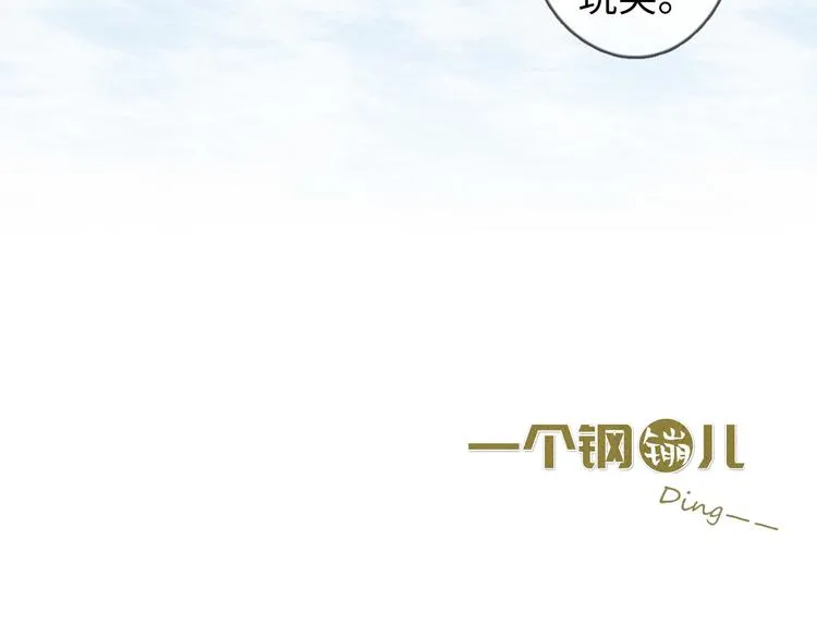 第27话 疼吗？ 第63页