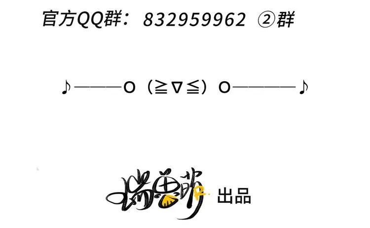 第27话 疼吗？ 第66页