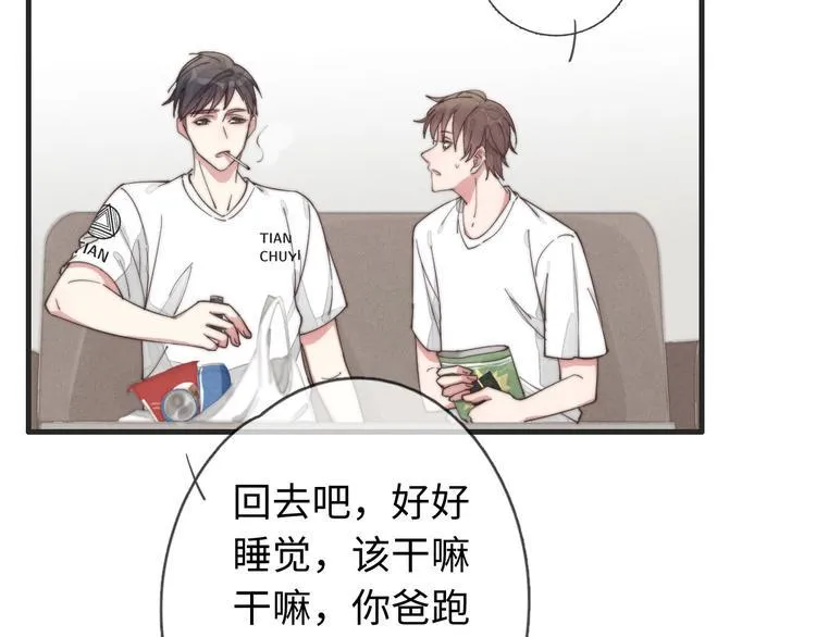 第30话 你是不是要走了 第19页