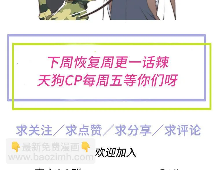 第30话 你是不是要走了 第75页