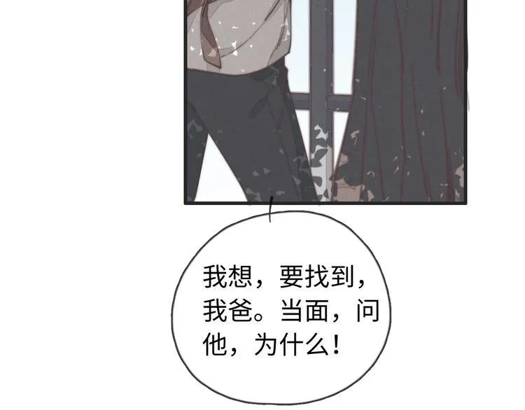 第31话 跟我走 第78页