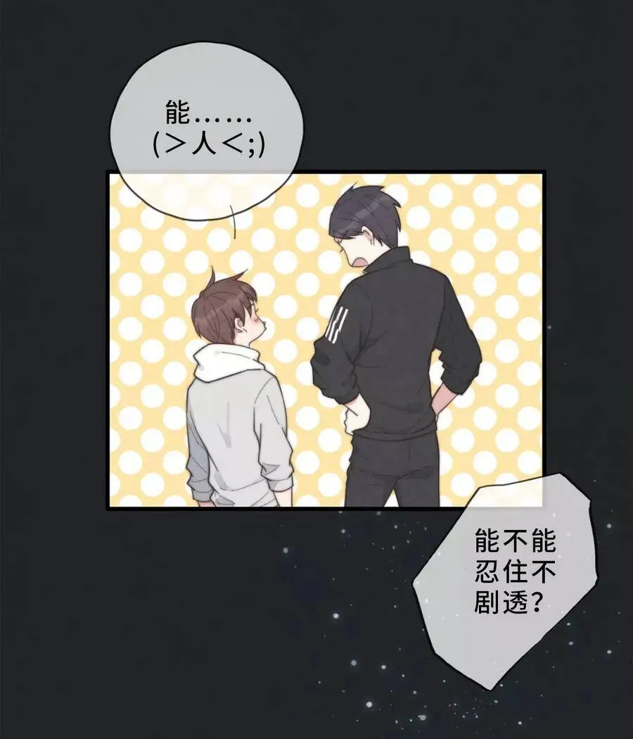第33话 迷魂香 第38页
