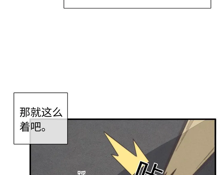 第34话 见了我，绕着走 第29页