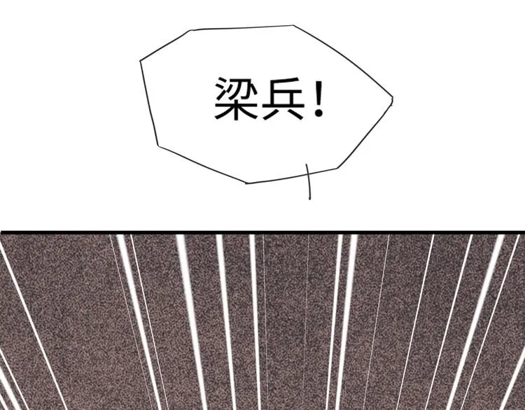 第34话 见了我，绕着走 第31页